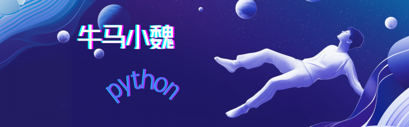 耗子的代码分享-小魏博客